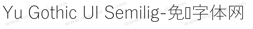 Yu Gothic UI Semilig字体转换
